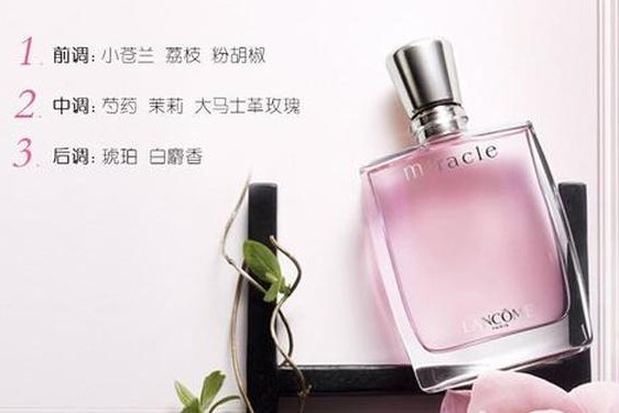 兰蔻奇迹浓香水好闻吗_兰蔻奇迹香水有几款