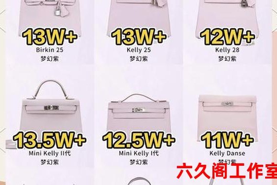 爱马仕所有包包官网价格_爱马仕包包正品报价