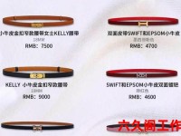 奢侈品皮带回收、十大奢侈品牌