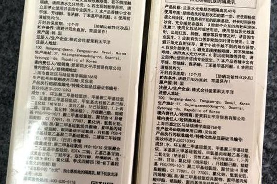 兰芝隔离专柜多少钱一瓶 兰芝隔离价格69正常吗