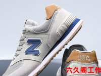新百伦中国制造是正品吗-新百伦是国产品牌吗