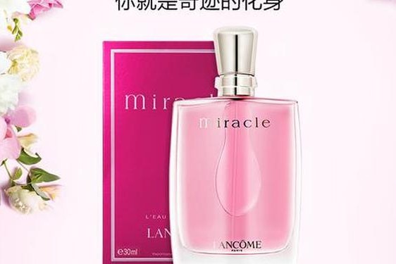 兰蔻奇迹香水多少钱一瓶_兰蔻奇迹香水50ml专柜价格