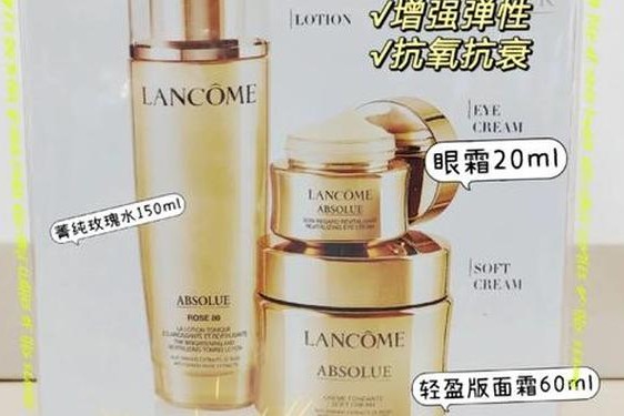 兰蔻化妆品一套多少钱、兰蔻一套价目表
