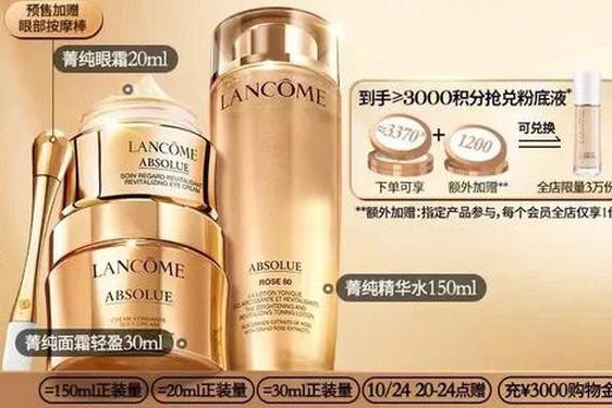 兰寇官网旗舰店 兰蔻价格一览表