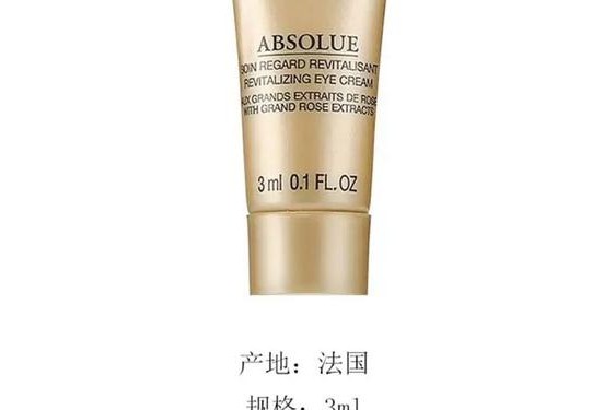 兰蔻菁纯眼霜成分—40-50岁眼霜哪个牌子好