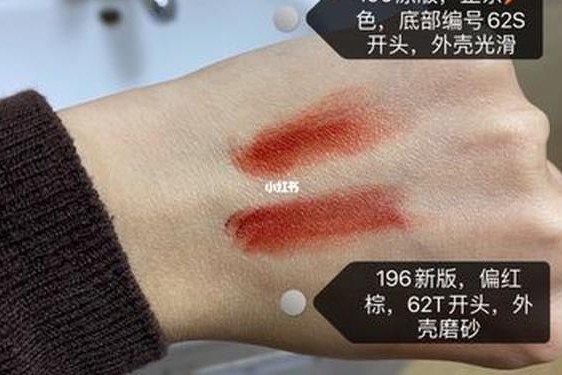 兰蔻118和196的区别_兰蔻196新旧版本区别