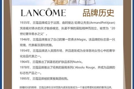 兰蔻什么国家的牌子,兰蔻属于奢侈品吗
