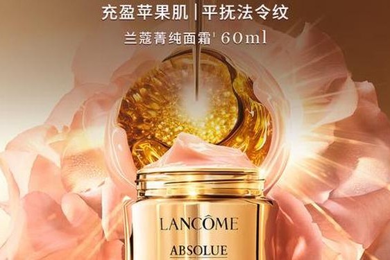 兰蔻适合什么年龄使用、兰蔻菁纯适合什么年龄段的人使用