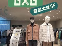 gxg和北面哪个档次高—一千多买GXG值得吗