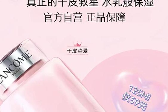 兰蔻粉水适合夏天用吗_兰蔻大粉水适合什么季节使用