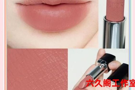 迪奥经典色号;品牌迪奥的经典色彩是什么