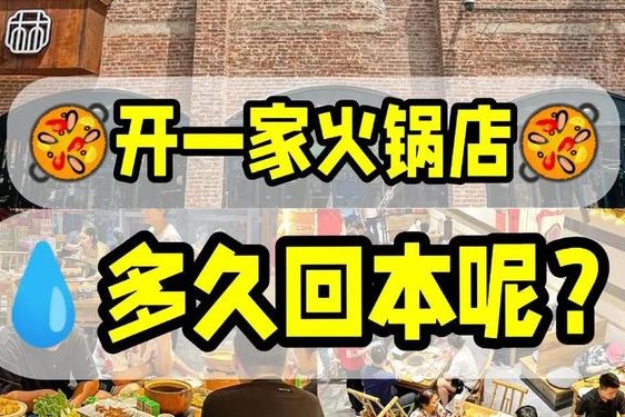 全国最火的加盟店项目、小投资2～3万加盟店