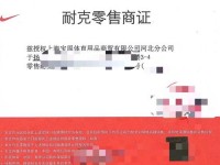 nike授权店、nike授权网店有哪些