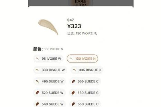 兰蔻持妆粉底液多少钱_兰蔻持妆粉底液成分表