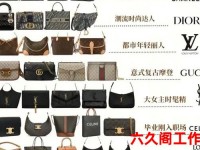 包包牌子大全 女包品牌推荐