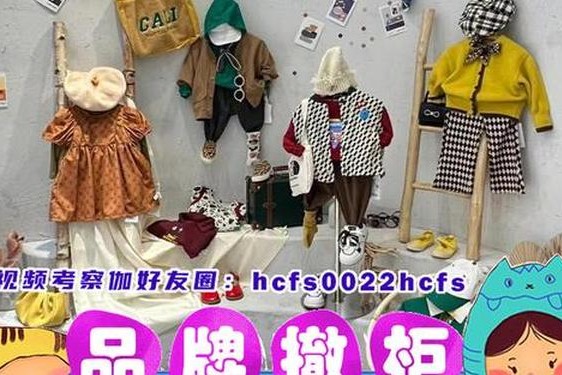儿童服装厂家直接拿货_新手做童装去哪里拿货