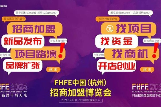 创业加盟找项目_小投资2~3万加盟店