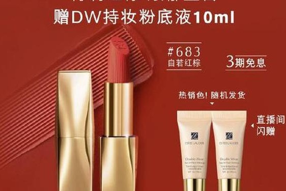 兰蔻旗下有哪些品牌_雅诗兰黛旗下有哪些品牌