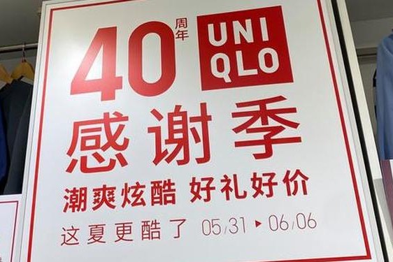 优衣库品牌介绍_优衣库旗下八大品牌
