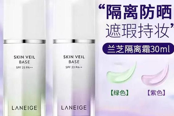 兰芝隔离霜 兰芝隔离霜怎么用才正确方法
