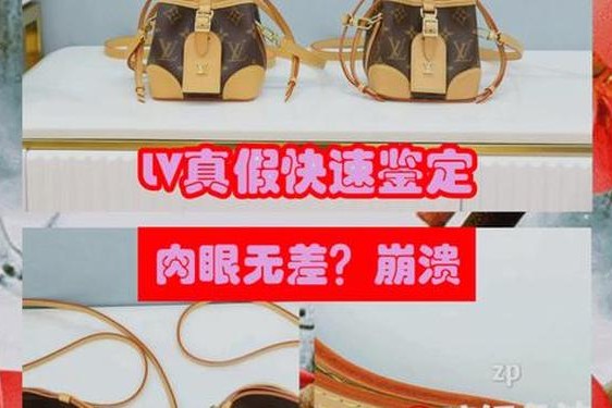 lv水桶包怎么辨别真假(LV水桶包真假图片对比)