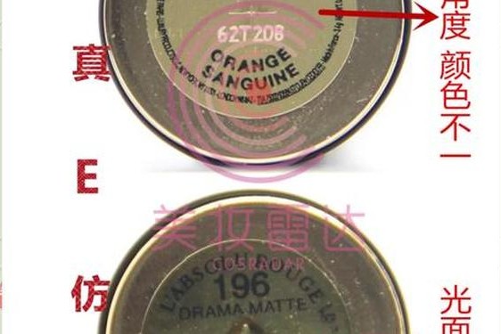 兰蔻196正品查询扫一扫-兰蔻196真伪查询入口