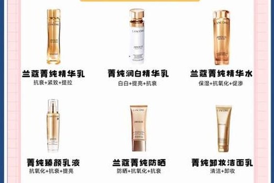 兰蔻菁纯面霜的功效与作用 欧莱雅和兰蔻哪个美白