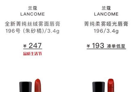 兰蔻口红全部价格表 兰蔻口红专柜价格