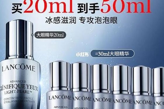 兰蔻大眼精华是眼霜吗-兰蔻大眼精华怎么用