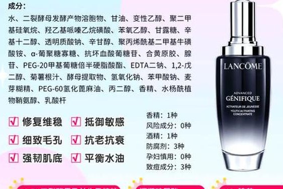 兰蔻小黑瓶精华液好用吗 兰蔻小黑瓶的作用和功效