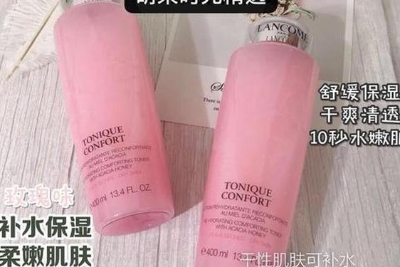 兰蔻粉水适合年龄_兰蔻大粉水怎么用