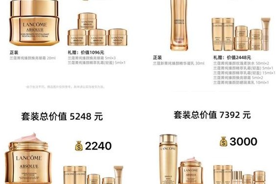 兰蔻官网套装价格,兰蔻价格一览表
