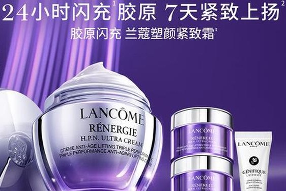 兰蔻最建议买三样—兰蔻专业护肤品