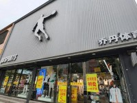 乔丹体育官网专卖店(乔丹官网正品专卖店)
