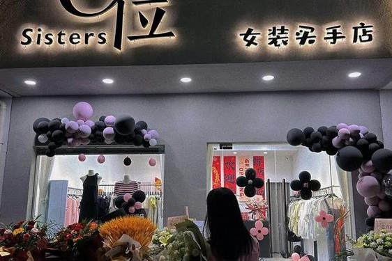 低价位女装加盟店-女装二三线品牌加盟实体店