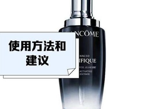 兰蔻小黑瓶用法顺序—小黑瓶兰蔻怎么用法