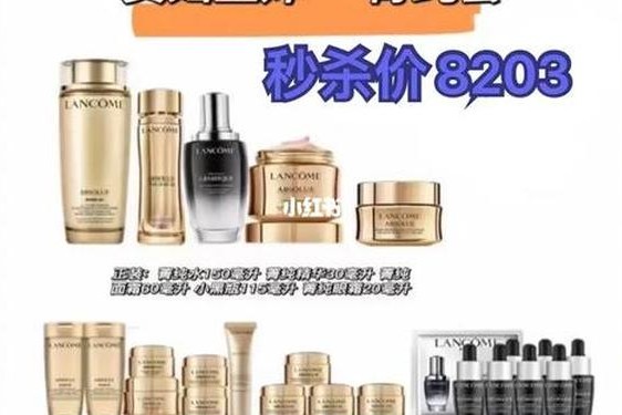 兰蔻护肤品多少钱一套;兰蔻套盒多少钱一套