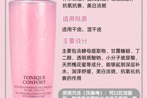 兰蔻粉水199是真的吗_兰蔻粉水单独用还是配合