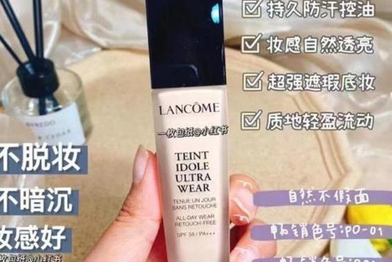 兰蔻持妆清透粉底液、兰蔻持妆粉底液怎么选