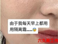 兰芝隔离霜过期了还能用吗(兰芝隔离霜为何要慎用)