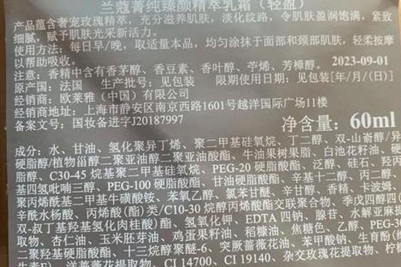 兰蔻面霜成分表;兰蔻菁纯面霜的功效与作用