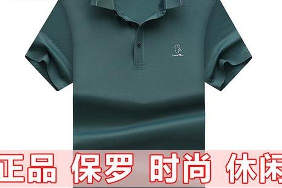 保罗t恤正品商标图片、保罗衣服logo