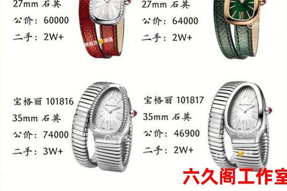 宝格丽灵蛇手表价格 宝格丽蛇头手表