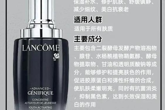兰蔻小黑瓶精华液成分表-兰蔻小黑瓶精华肌底液怎么用