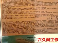 圣罗兰气垫成分表、圣罗兰粉底液成分表